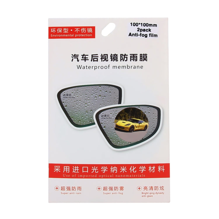 Car Round PET Rearview Mirror Protective Window Clear Anti-fog Water-resistant Rain Shield Film, Diameter: 10cm
