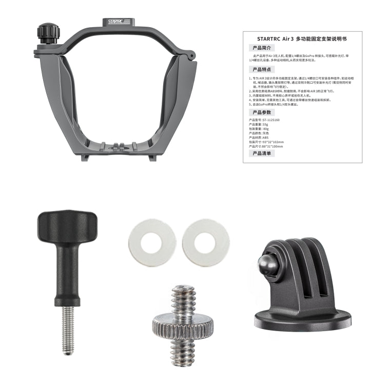 For DJI Air 3 STARTRC Night Navigation Light Speaker Expansion Mount (Grey)
