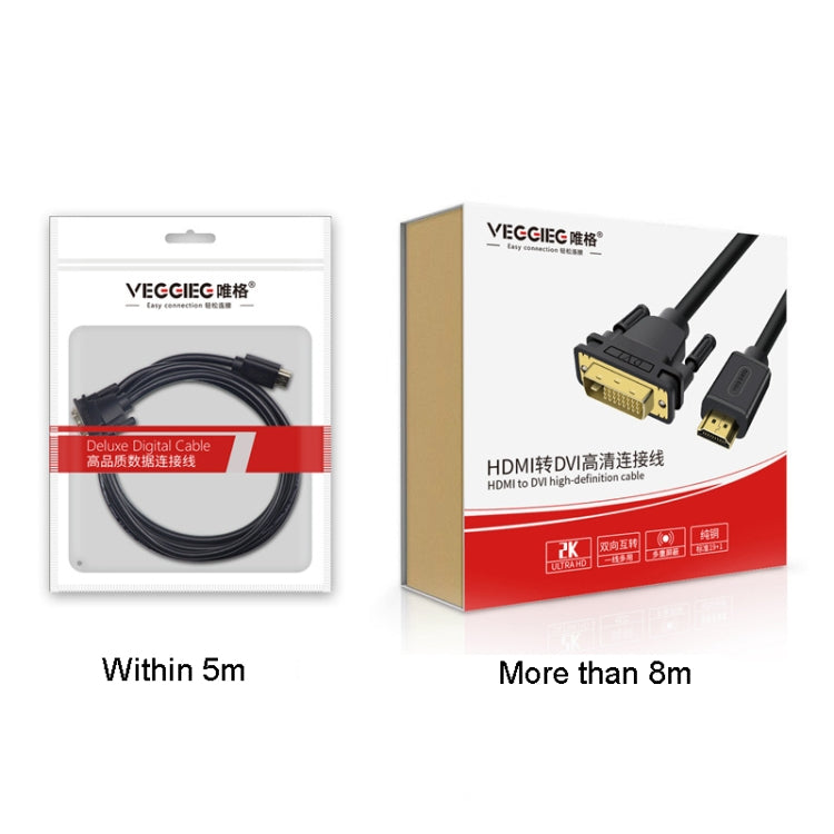 VEGGIEG HDMI To DVI Computer TV HD Monitor Converter Cable Can Interchangeable, Length: 10m