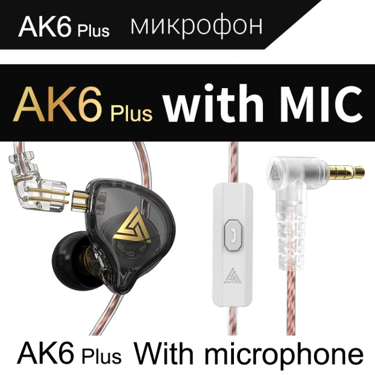 QKZ AK6 PLUS HiFi Bass Detachable Audio Cable Dynamic Heavy Bass Wired Earphone, Style:with Mic(Black)