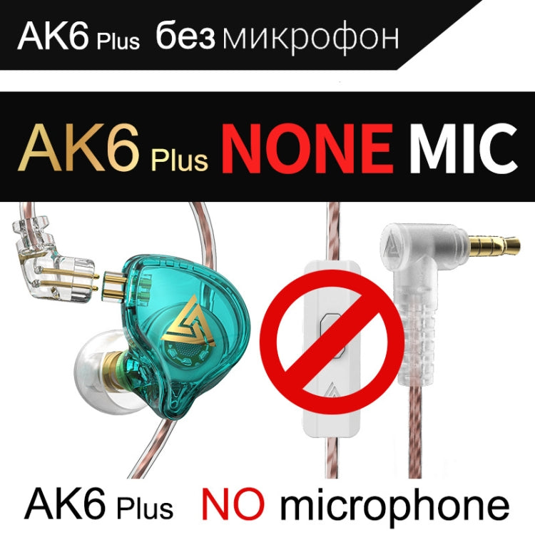 QKZ AK6 PLUS HiFi Bass Detachable Audio Cable Dynamic Heavy Bass Wired Earphone, Style:without Mic(Cyan-blue)