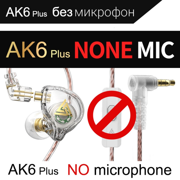 QKZ AK6 PLUS HiFi Bass Detachable Audio Cable Dynamic Heavy Bass Wired Earphone, Style:without Mic(White)