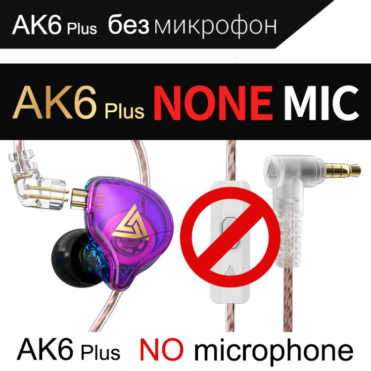QKZ AK6 PLUS HiFi Bass Detachable Audio Cable Dynamic Heavy Bass Wired Earphone, Style:without Mic(Colorful)